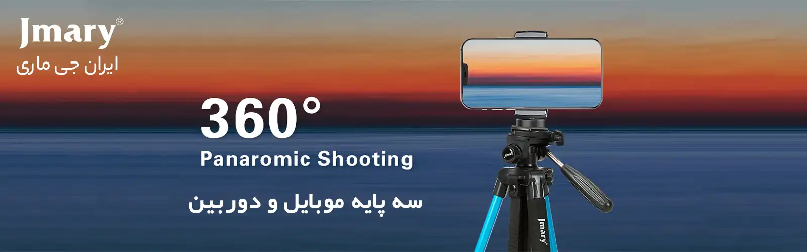 محصولات جی ماری