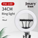 رینگ لایت جی ماری مدل Jmary FM-14R