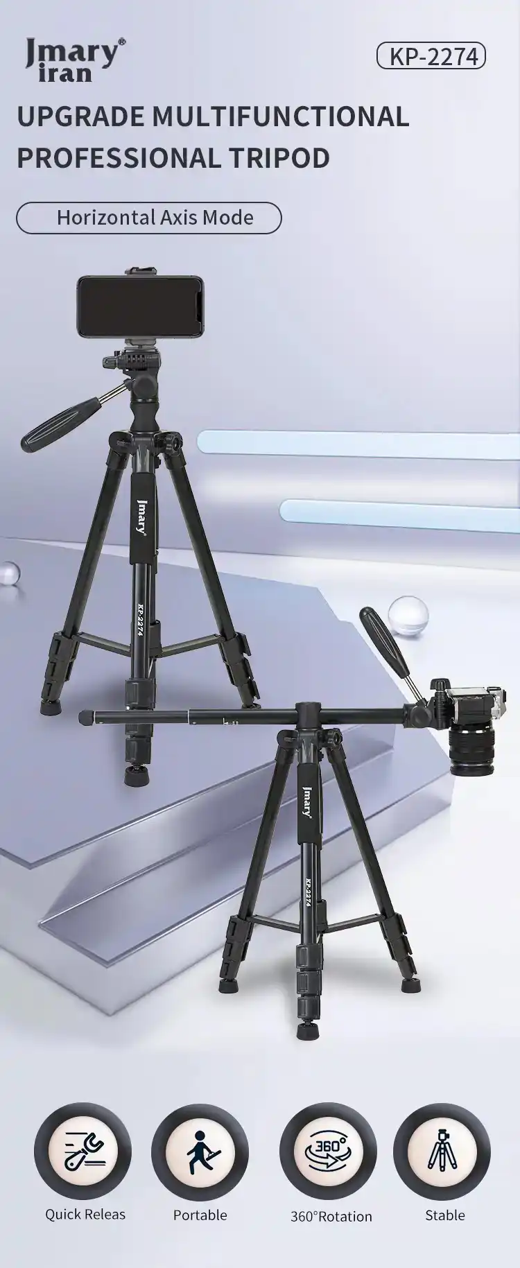 سه پایه جی ماری مدل Jmary KP-2274