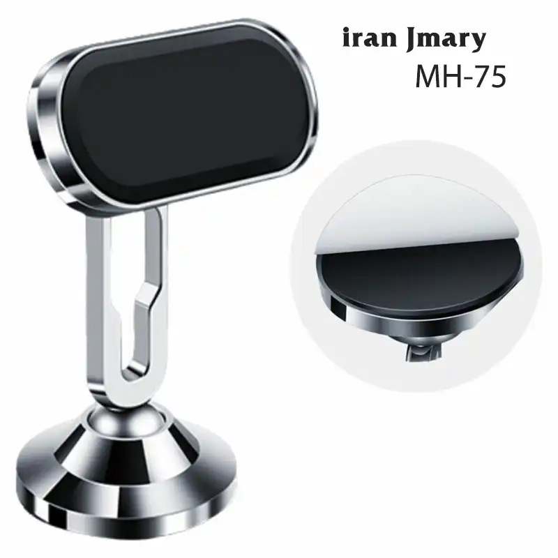 هولدر داشبوردی مگنتی جی ماری Jmary MH-75 - تصویر 2