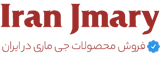 نمایندگی محصولات جی ماری