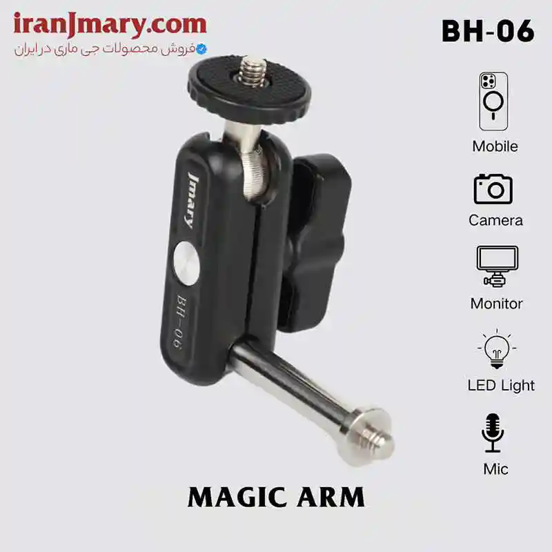 گیره بازویی جی ماری مدل Jmary BH-06 - تصویر 3
