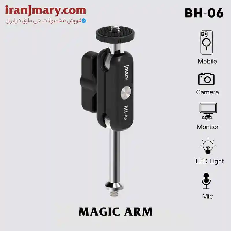 گیره بازویی جی ماری مدل Jmary BH-06