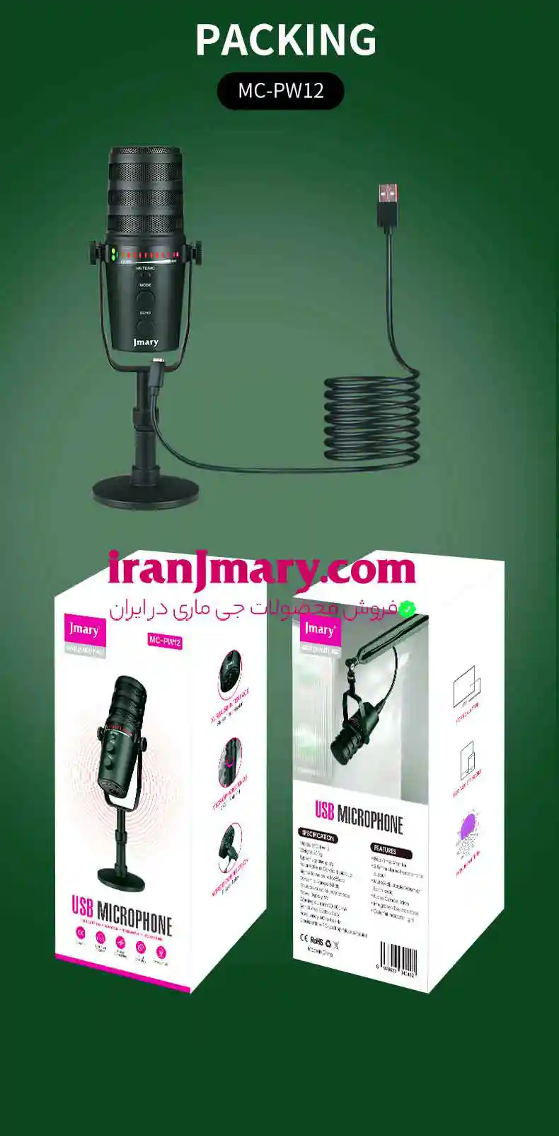 میکروفون USB جی ماری مدل MC-PW12