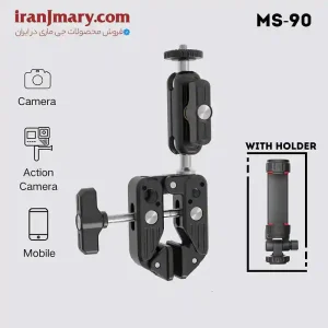 گیره چند منظوره جی ماری مدل Jmary MS-90